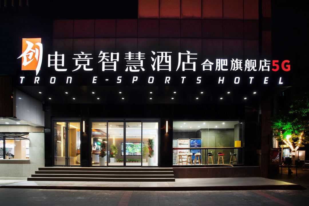 合肥旗舰店设备升级-创电竞酒店官网-杭州创沃酒店管理有限公司